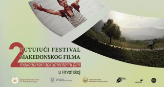 2-putujuci-festival-makedonskog-filma-u-RH-2026